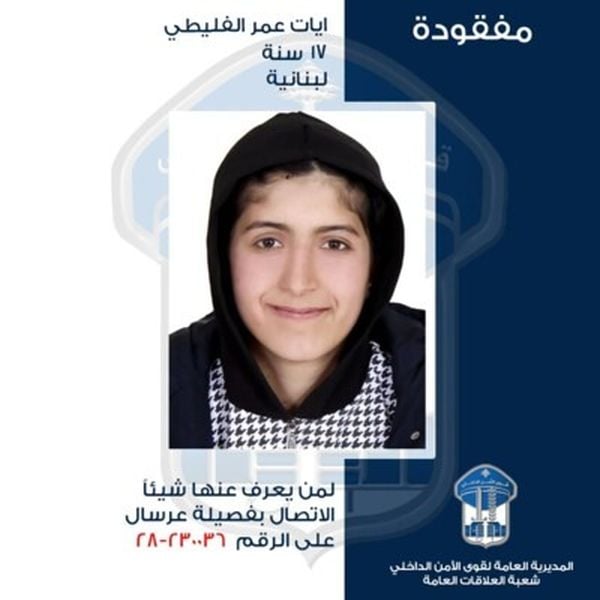 خرجت من منزلها ولم تعد...هل من شاهدها ؟