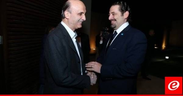 LBC: لقاء بين الحريري وجعجع سيتم بعد قليل في بيت الوسط وسيتخلله عشاء