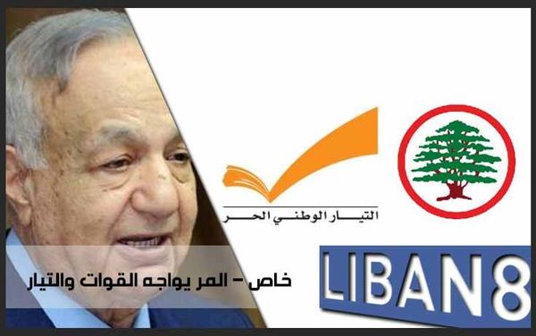 المر يواجه القوات والتيار