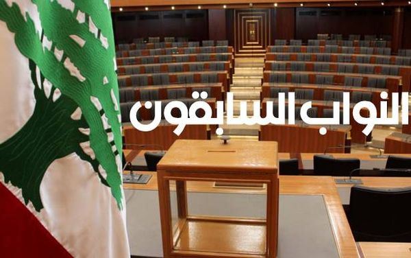النواب السابقون يتحضرون للتحرك ضد تخفيض رواتبهم