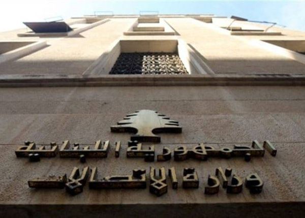 وزارة الاتصالات في صدد إطلاق مزايدة عامة لتشغيل قطاع البريد
