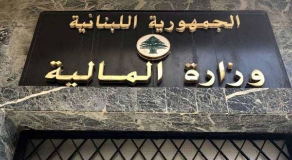 وزارة المال ترد على تقرير صندوق النقد: ملتزمون بالإصلاح رغم التحديات