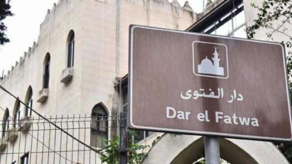 دار الفتوى تحدد 25 آب موعداً لذكرى المولد النبوي الشريف