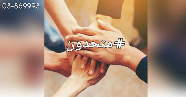 متحدون: تقدمنا بعريضة للقضاء لإلغاء انتخابات ممثلي العمال في مجلس ادارة الضمان