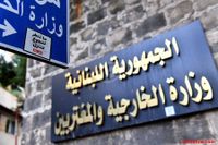 وزارة الخارجية: ندين التفجير الإرهابي الذي وقع في تركيا