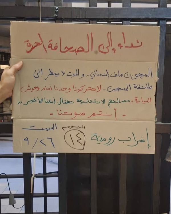 إضراب سجناء رومية عن الطعام والدواء يدخل يومه الـ14
