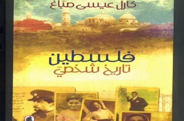 كارل صباغ يكتب: 