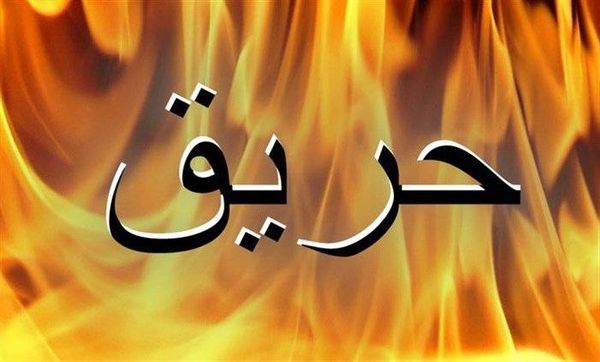 حريق كبير في الضاحية وفرق الدفاع المدني تهرع الى المكان