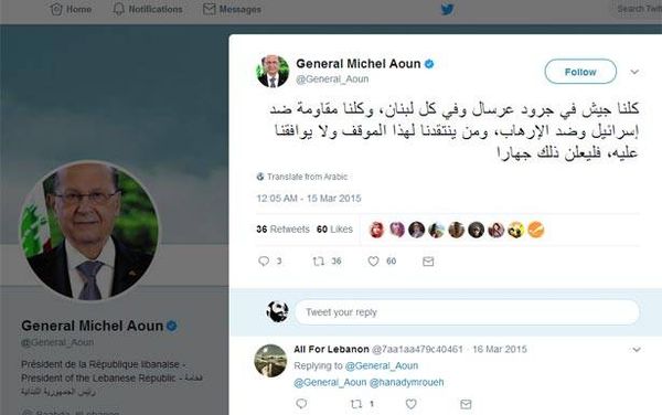 رئيس الجمهوريّة : #كلّنا جيش