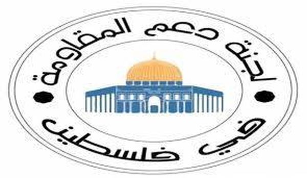لجنة دعم المقاومة: العدوان الثلاثي استكمال للعدوان الاسرائيلي على سوريا