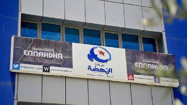 النهضة التونسية: دستور 2022 "فاقد للشرعية"