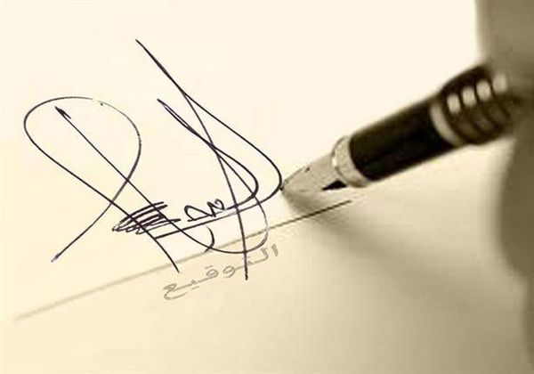 حجم التوقيع يكشف عن نرجسية الشخص