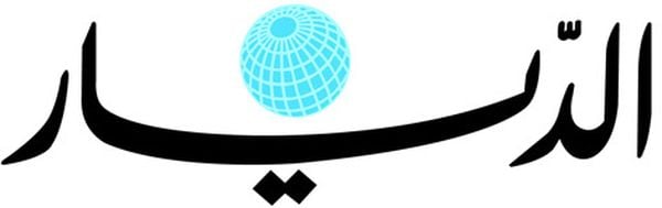 على طريق الديار