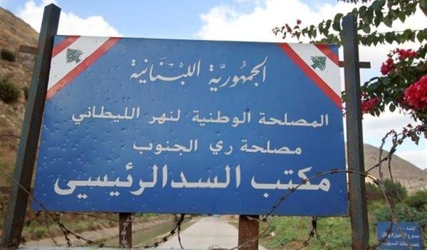 مصلحة الليطاني تصدر قراراً بمنع دخول السماسرة إلى مكاتبها