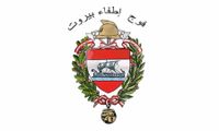 مع اقتراب العاصفة "هبة"... تحذير من "إطفاء بيروت"!