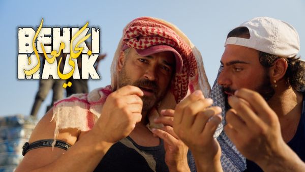 وسام حنا يطلق «بحكي معاك» في ديو غنائي مع الغربي