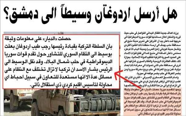 تركيا تمهد لفتح صفحة جديدة من العلاقات مع سوريا
بوتين وكيري لتنسيق المواقف والجيش يتقدم في داريا