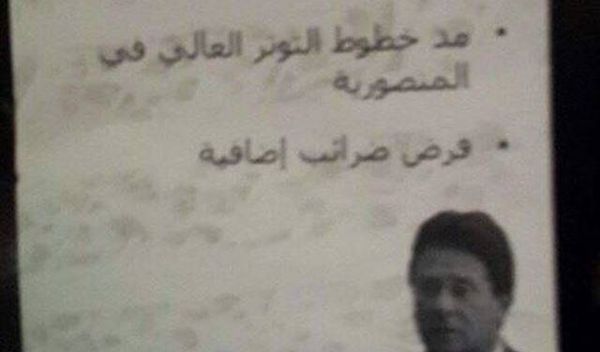 بالصور: مناشير ضد كنعان