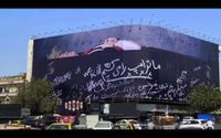 "سنقتل ترامب".. رسالة اييرانية على جدارية في قلب طهران