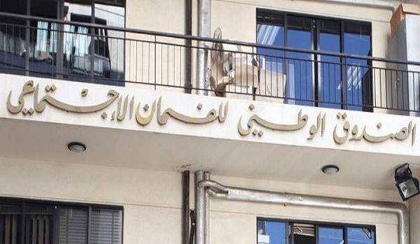 الأسمر يعتبر تبني الهيئات الاقتصادية اقتراح قانون إعادة تكوين

تعويض نهاية الخدمة مقدمة لفتح باب الحوار معها