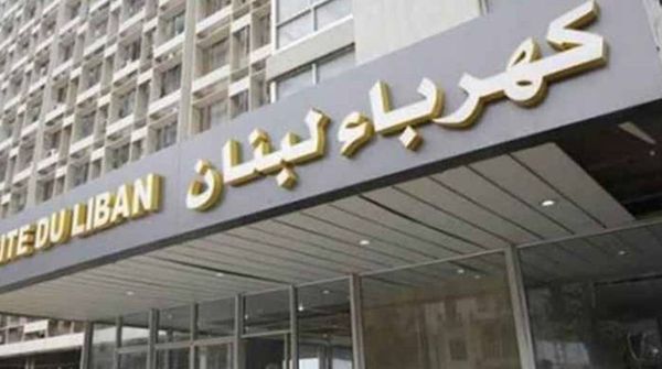 عطل طارئ بسبب ارتفاع نسبة الرطوبة والحرارة… بيان من “كهرباء لبنان”