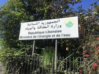 "الطاقة" توضح: لا أزمة مياه مستجدة في بيروت وبعبدا