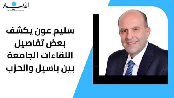 سليم عون يكشف بعض تفاصيل اللقاءات الجامعة بين باسيل وحزب الله (فيديو)
