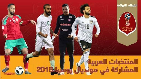 لاعبان عربيان يتصدران في قوائم المونديال