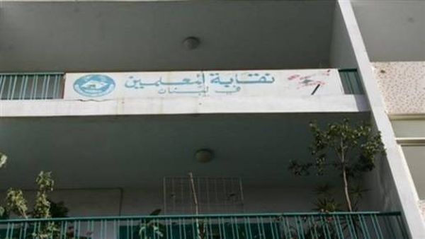 نقابة المعلّمين تستغرب استبعادها من اللقاء التربوي في بكركي