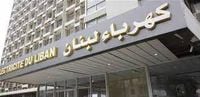 كهرباء لبنان": ملتزمون التوزيع العادل بين كل المناطق