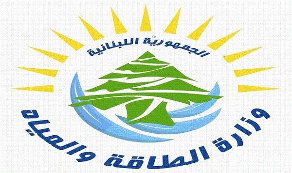 "الحساب الذي تطلق منه التصاريح هو وهمي وخاطىء"... بيان توضيحي من المكتب الاعلامي لوزير الطاقة والمياه