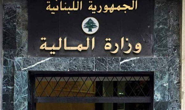 7 موظفين الى النيابة العامة المالية