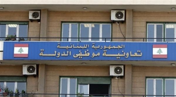 تعاونية موظفي الدولة ترد على إنذار المستشفيات: لا مستحقات متأخرة وسددنا أكثر من 2.6 ألف مليار ليرة