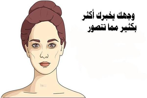 5 علامات عن النقص الغذائي مرسومة على وجهك