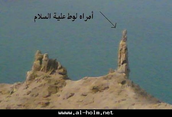 بالفيديو غواصة امريكية ذهبت تستكشف موقع عذاب قوم لوط فى البحر الميت انظر ماذا وجدوا !
