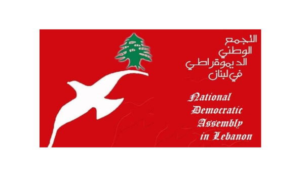 "التجمع الديموقراطي": نرفض تصحيح الأجور المجتزأ
