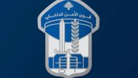 قوى الأمن في اليوم العالمي لمكافحة المخدرات: 