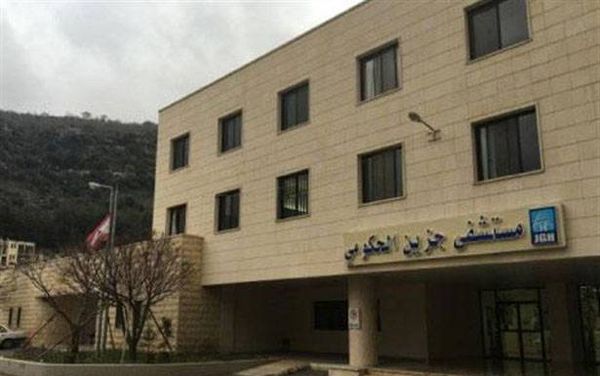 استمرار إضراب موظّفــي

مستشفى جزين الحكومــــي