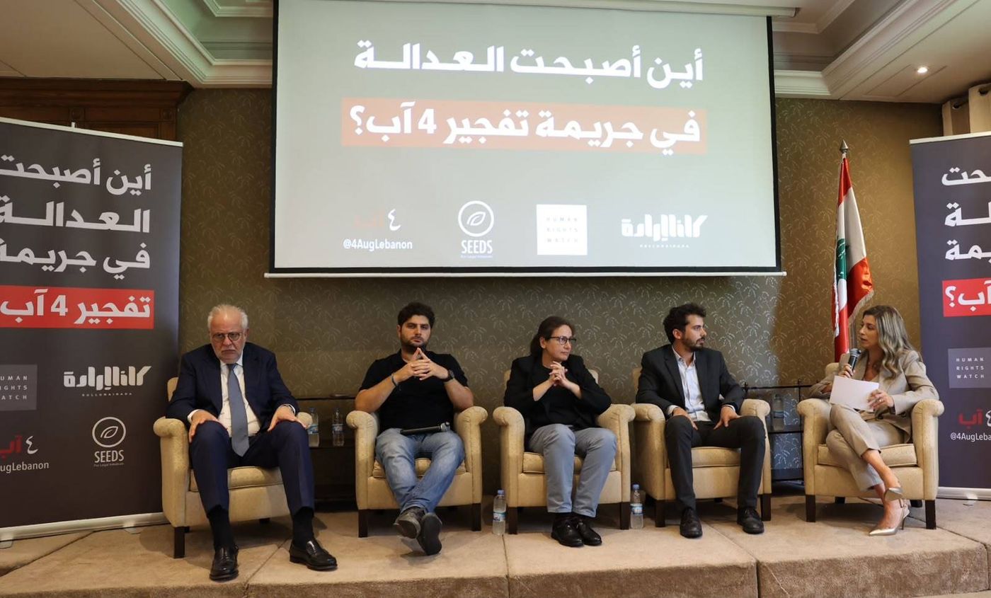 نصار في جلسة حوار حول انفجار المرفأ: العدالة لا تكتمل إلا بالمحاسبة