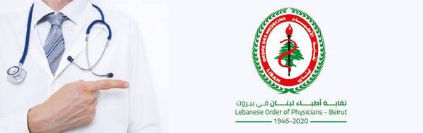 نقابة الأطباء: لا أهداف سياسية لدينا وندعو لحماية وحدة اللبنانيين