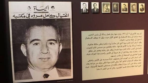 سيرة الصحافي الرائد كامل مروة.. على موقع إلكتروني!