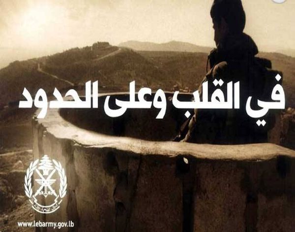 طرابلس عادت الى حضن الجيش