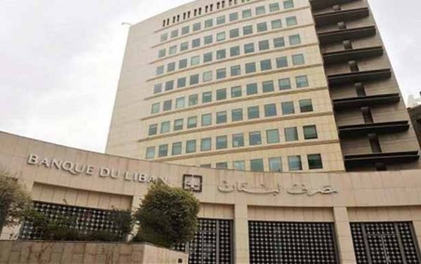 التقرير السنوي لمصرف لبنان يوضح اهداف السياسة
النقدية للعام 2017 وتأثيرات ازمة النزوح السوري