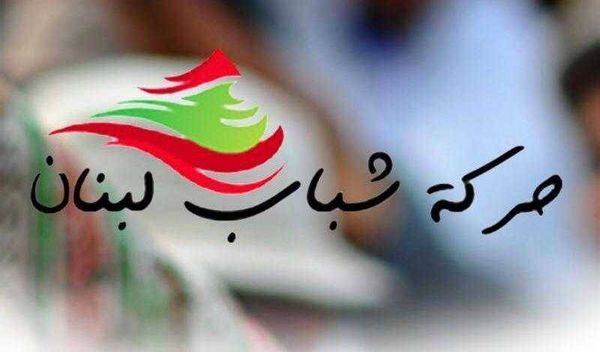 "شباب لبنان": لتمسك الطرابلسيين بالجيش والمؤسسات الامنية