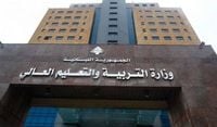 وزارة التربية تنفي هذا الخبر