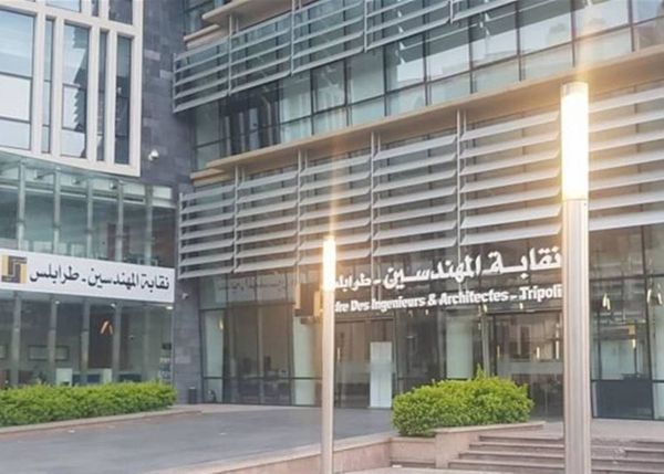 عندما تحاسب طرابلس من يشوّه تاريخها:
انتخابات نقابة المهندسين نموذج...