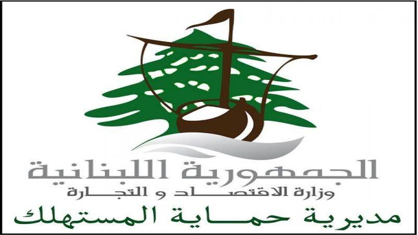 اقفال ملحمة في صور وتوقيف صاحبها...والسبب؟