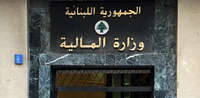 المالية تعلن تخفيض غرامات رسم الطابع المالي