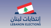 إليكم نسب الاقتراع في الدوائر المختلفة بحسب وزارة الداخلية