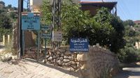 "إسرائيل" تستجوب رئيس بلدية كفرشوبا وتصادر هاتفه.. ماذا جرى؟